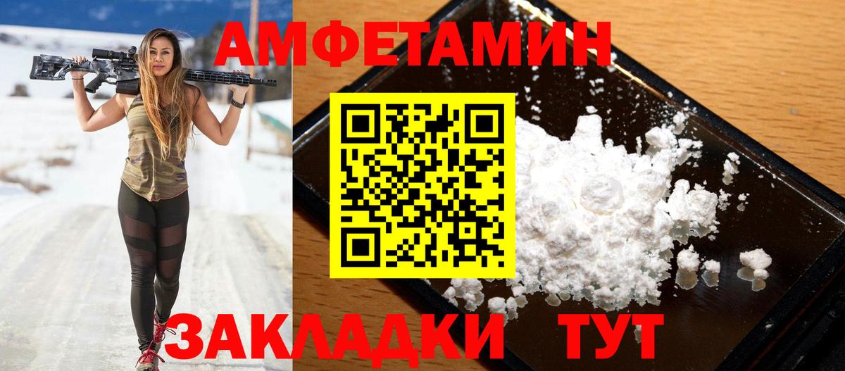 Amphetamine Розовый Саров