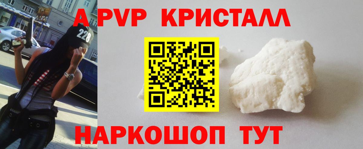 A PVP мука Саров