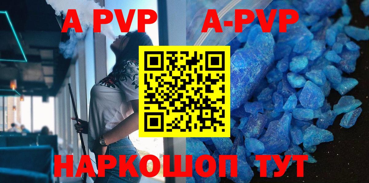 А ПВП СК КРИС  Alpha-PVP мука  Альфа ПВП мука  где купить наркоту  Саров 