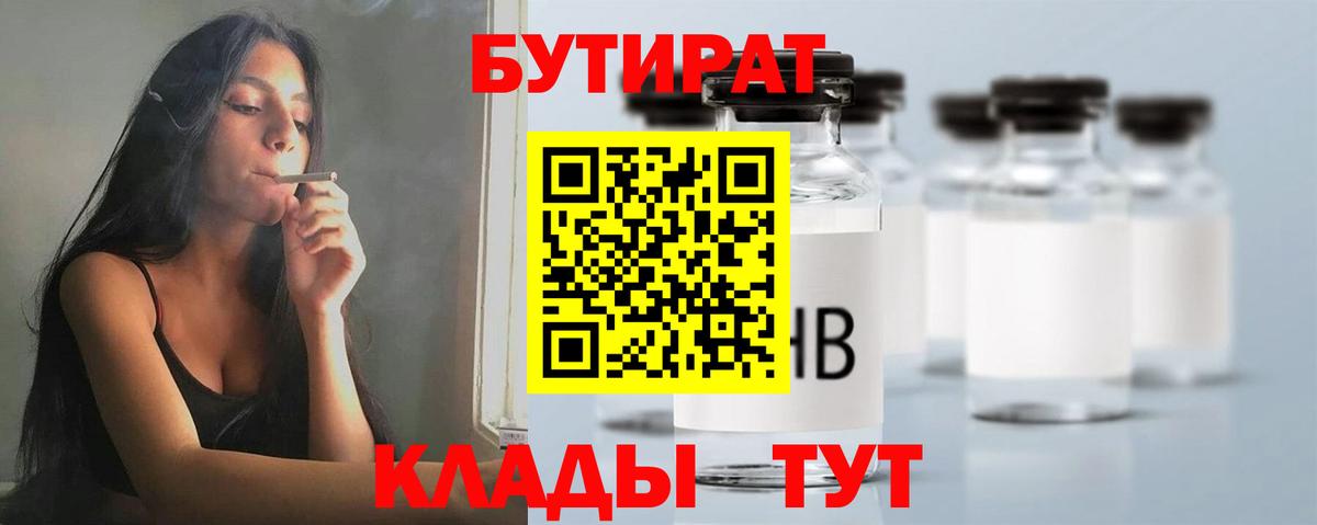 Бутират GHB Саров
