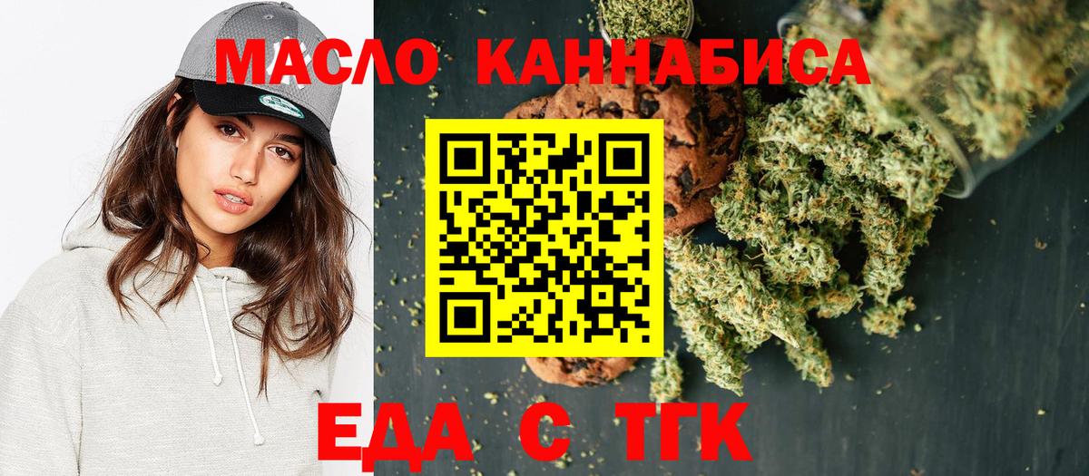 Печенье с ТГК конопля Саров