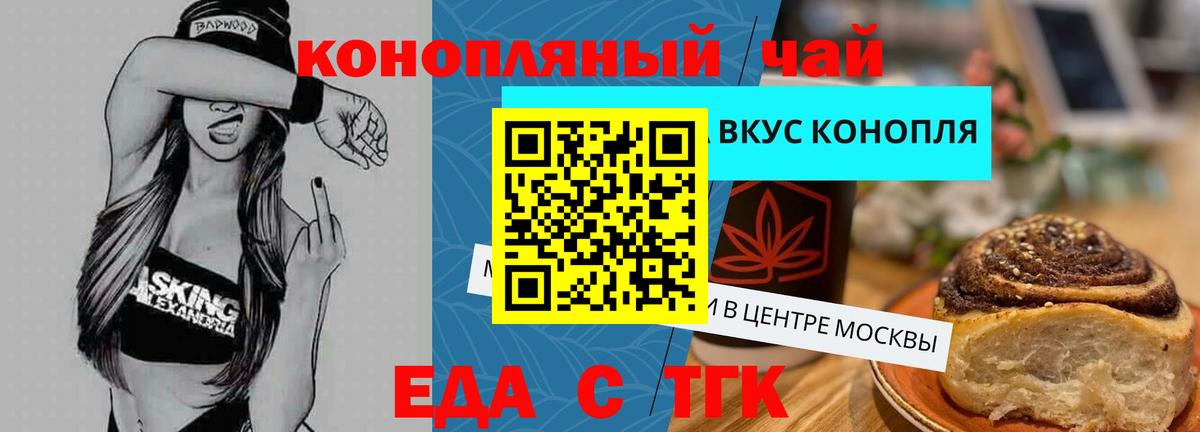 Печенье с ТГК конопля  Саров 