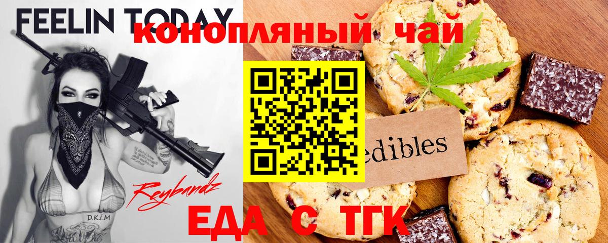 Саров  Cannafood марихуана  Вход с VPN 