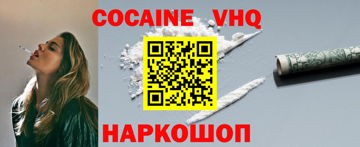 Кокаин  КОКАИН FishScale  Вход с VPN  Саров  Cocaine Fish Scale 
