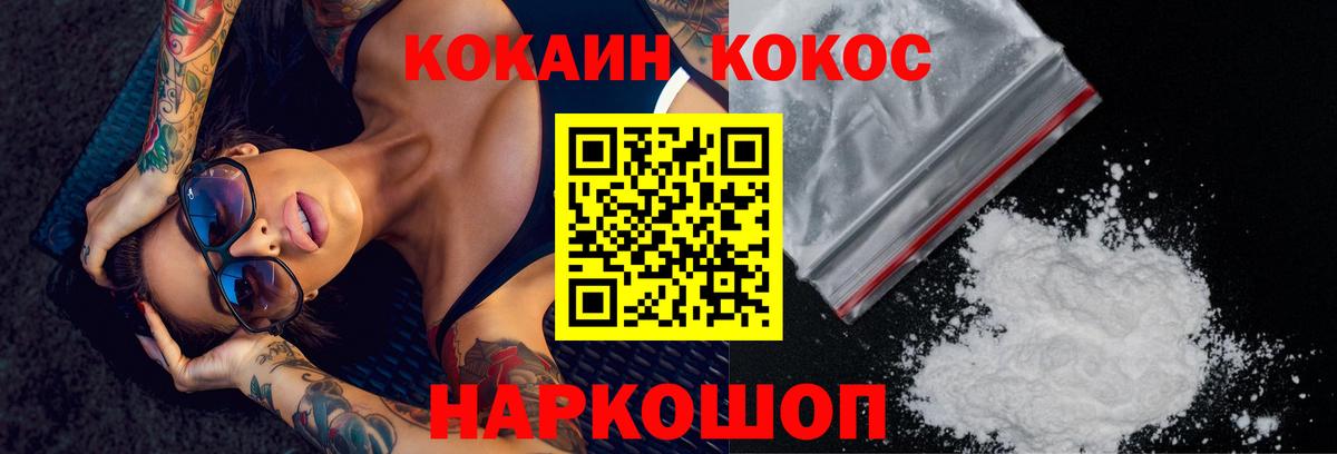 Cocaine 97%  Кокаин  Cocaine Перу  Саров 