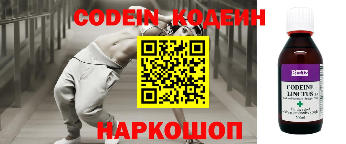 Кодеиновый сироп Lean напиток Lean (лин)  Вход с VPN  Кодеин напиток Lean (лин)  Саров 