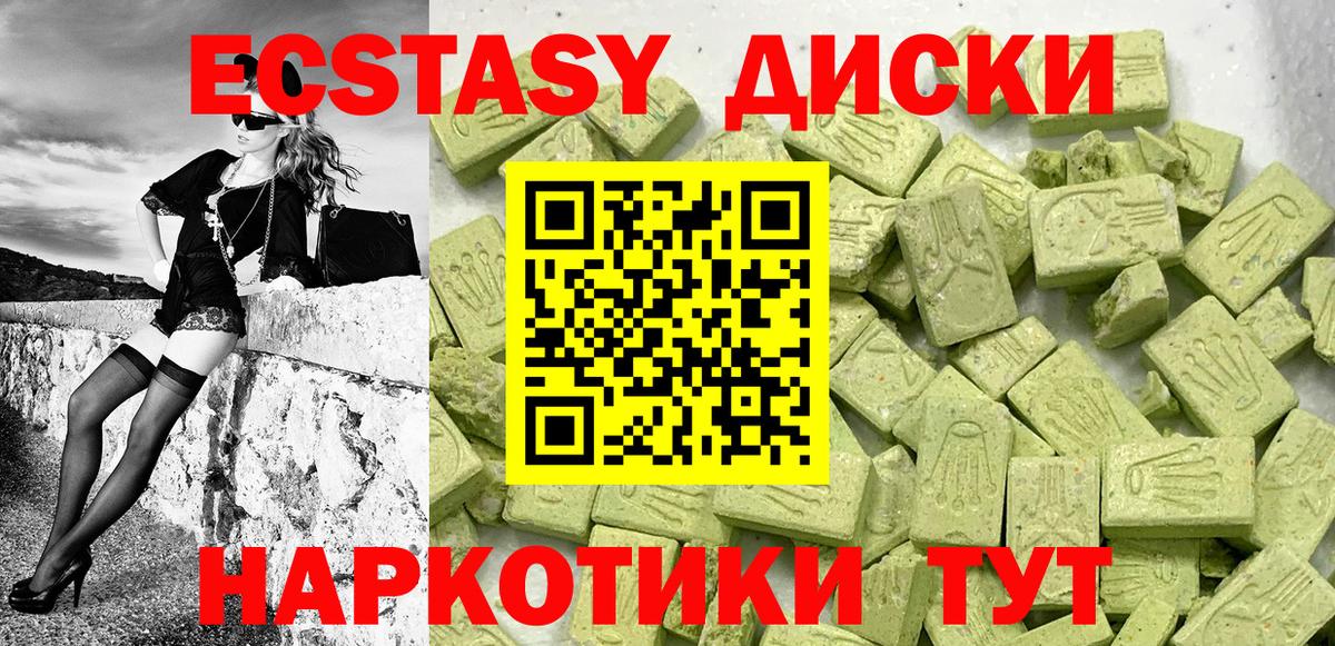 Ecstasy VHQ Саров