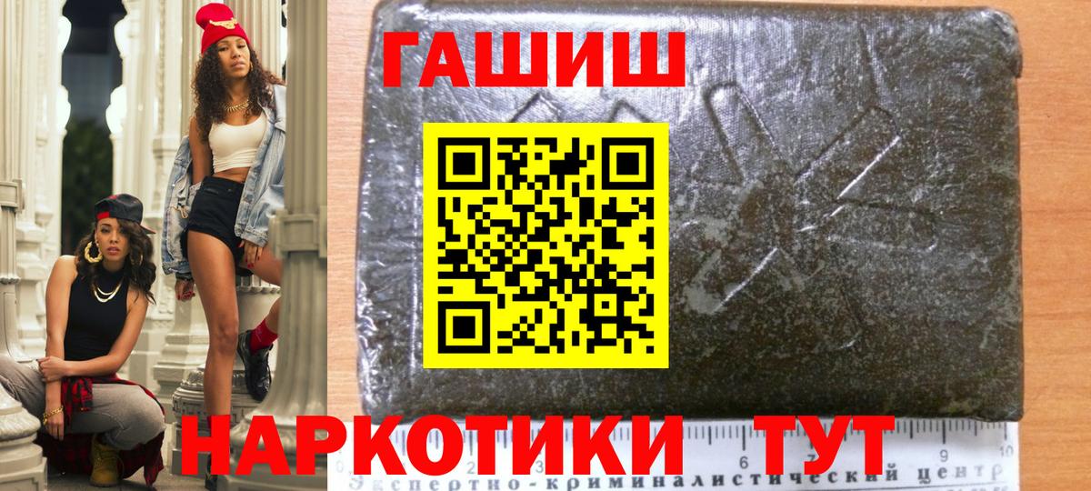 Гашиш ice o lator Саров