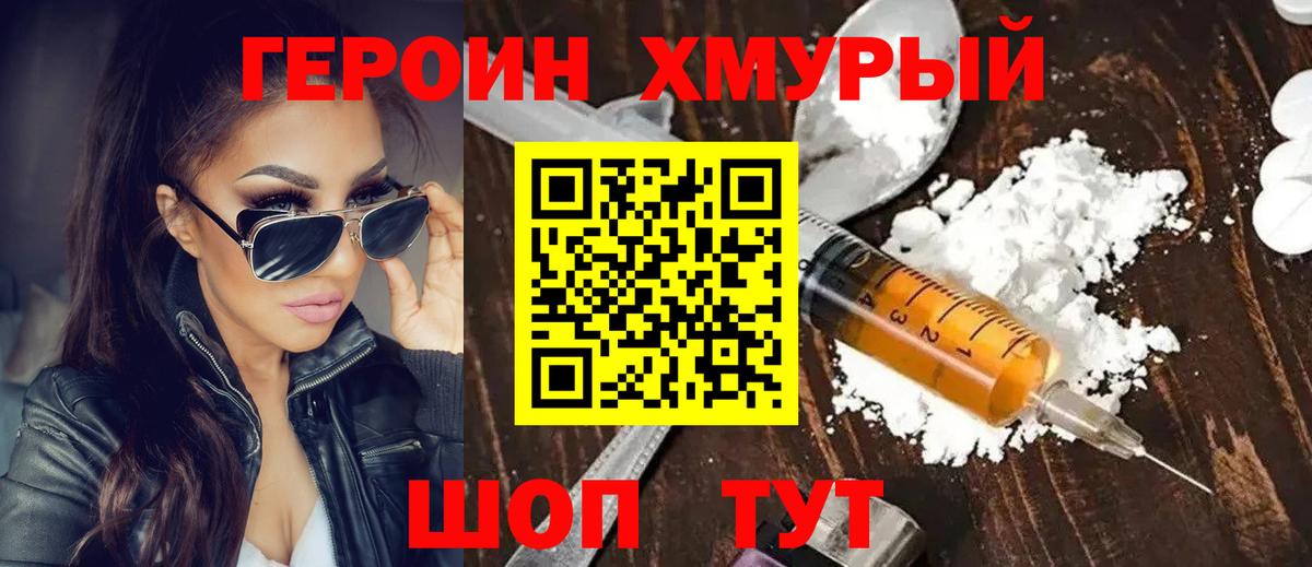 Героин афганец Саров