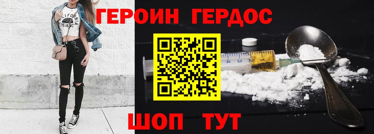 Саров  ГЕРОИН герыч  ГЕРОИН  Вход с VPN 