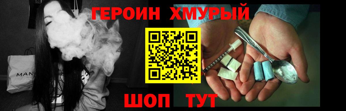 Героин белый  Саров 