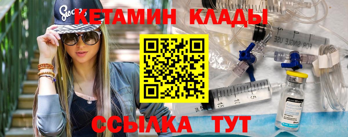 Кетамин VHQ  Саров 