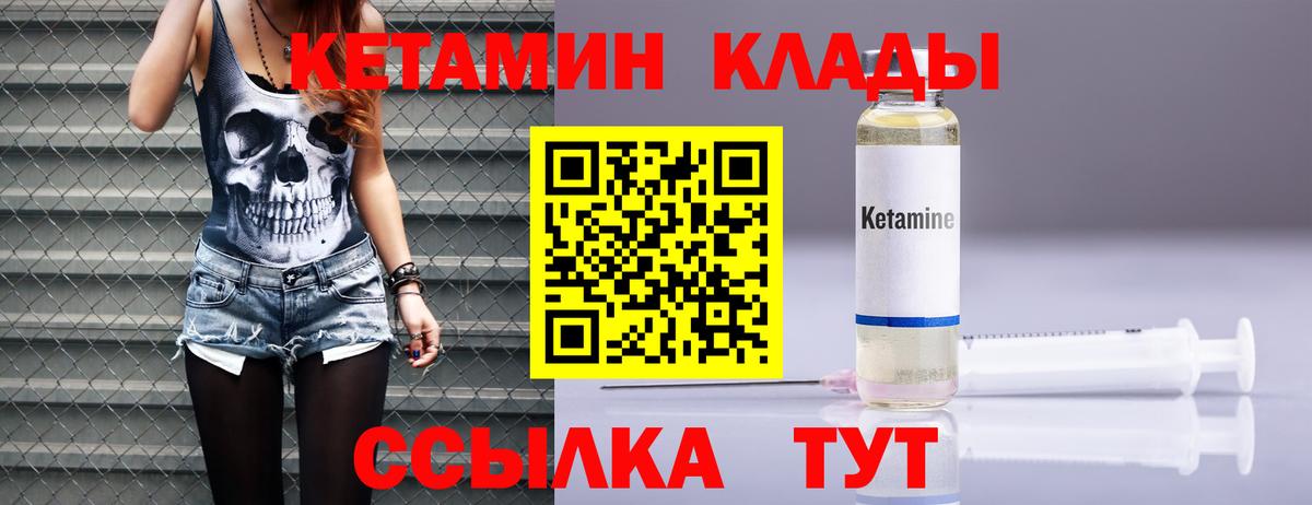 Саров  Кетамин ketamine  Вход с VPN 