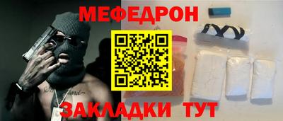 меф Дубна