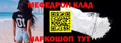 меф Дубна