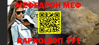 меф Дубна