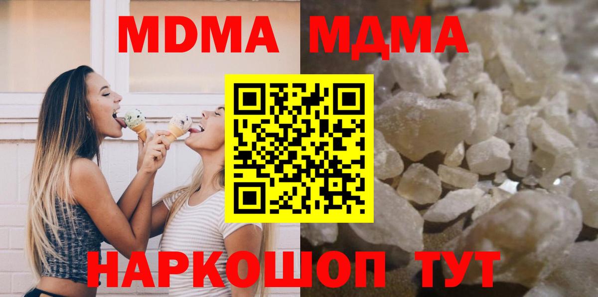 MDMA молли  Саров  МДМА crystal 