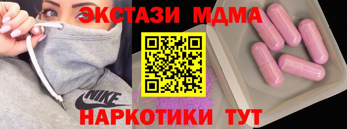 MDMA кристаллы  MDMA  Вход с VPN  Саров  MDMA crystal 