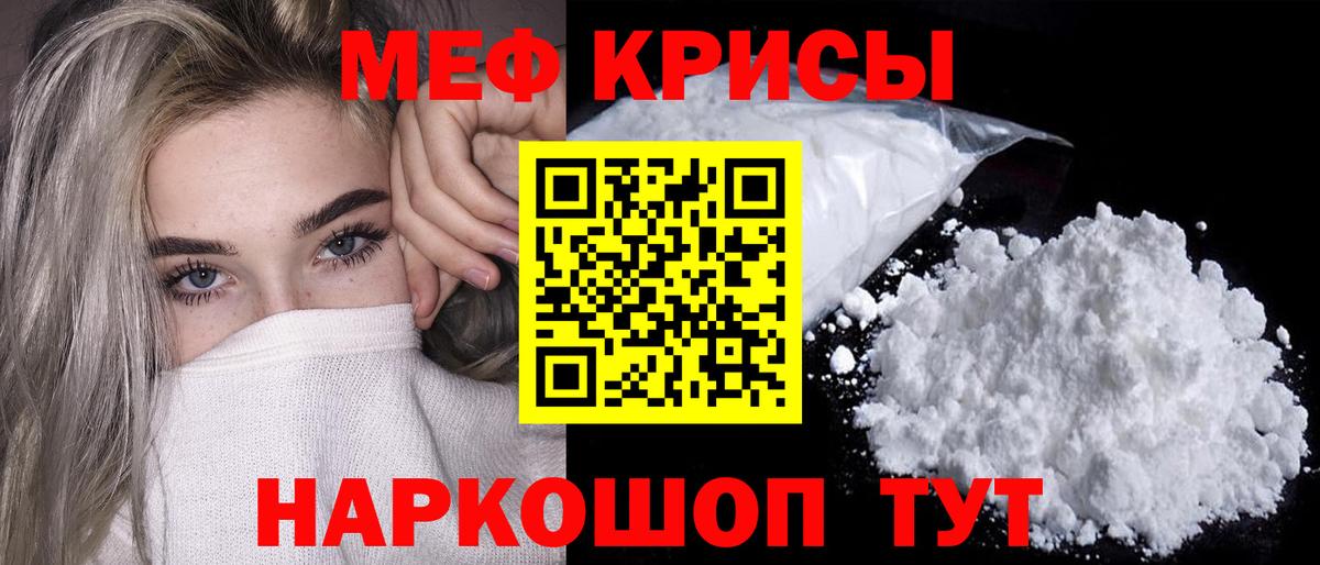 Меф мяу мяу  МЯУ-МЯУ  Мефедрон  Саров  МЕФ кристаллы 