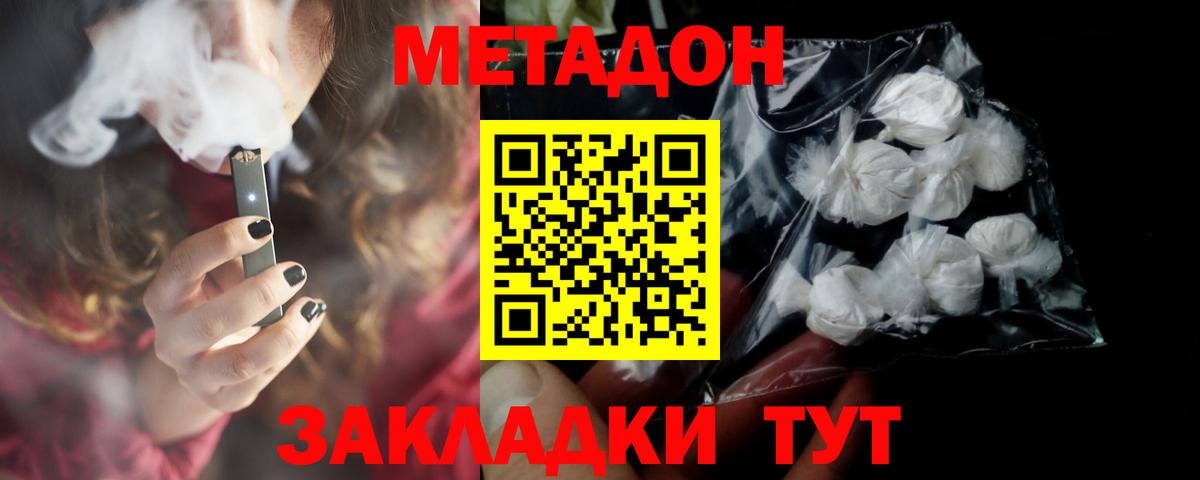 Саров  Метадон VHQ  МЕТАДОН VHQ  Вход с VPN 