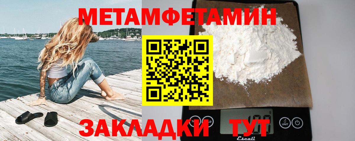 Метамфетамин витя Саров