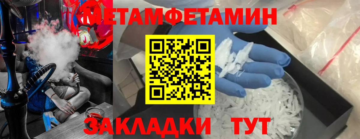 Саров  Первитин кристалл  Первитин кристалл  Вход с VPN 
