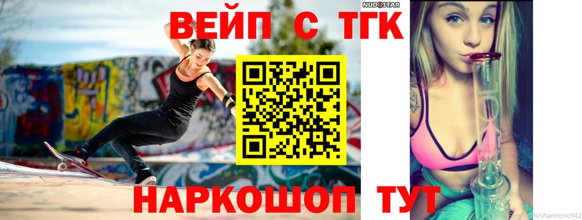 ТГК гашишное масло  Вход с VPN  Саров 